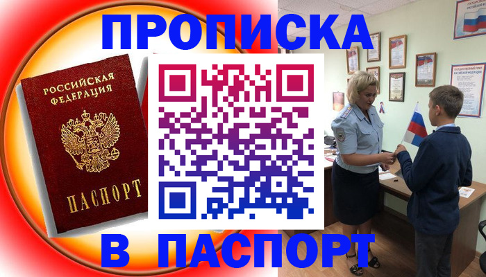 регистрация в Карпинске